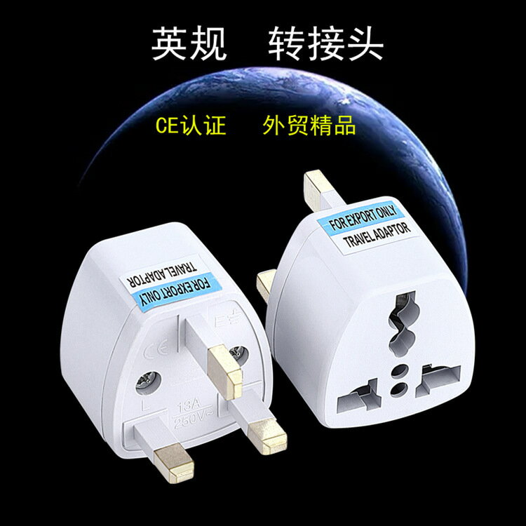 廠家直銷 英規轉換插頭 旅遊英標轉接頭 英國香港新加坡 轉換插座【Snowbelle優選】