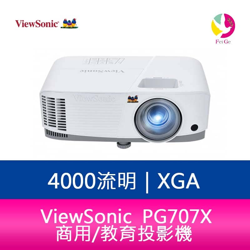 分期0利率 ViewSonic PG707X 4000流明 XGA 商用/教育投影機 公司貨 原廠保固3年【APP下單4%點數回饋】