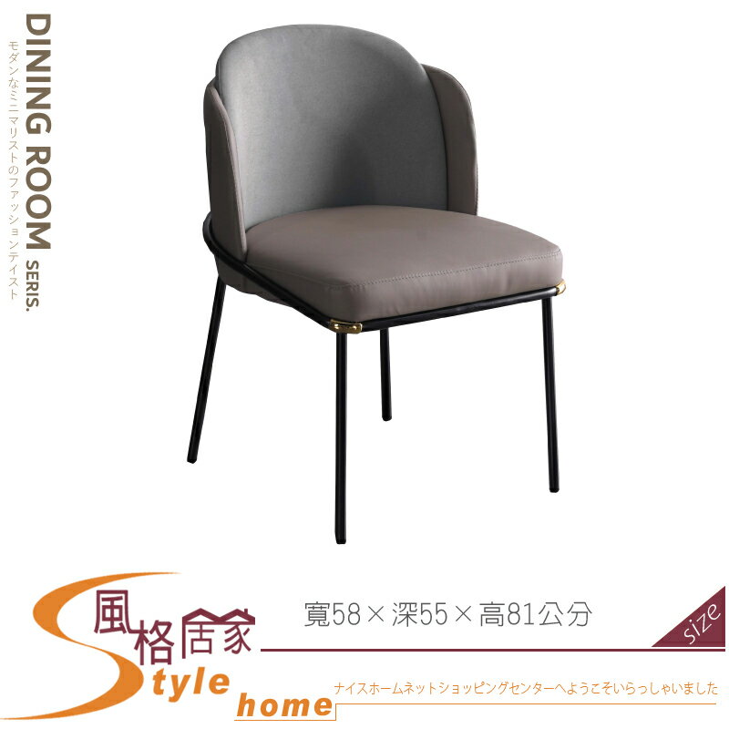 《風格居家Style》布爾日雙色餐椅 505-02-LC