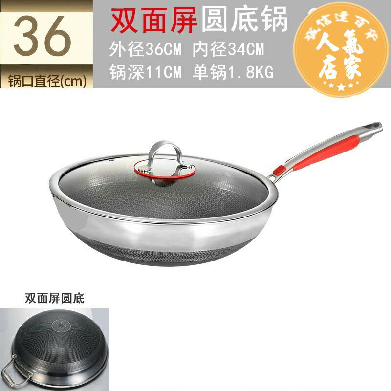 316不鏽鋼炒鍋 不粘鍋 圓底炒鍋316不粘鍋凹型電磁爐可用34CM不鏽鋼少油煙 家用燃氣灶用