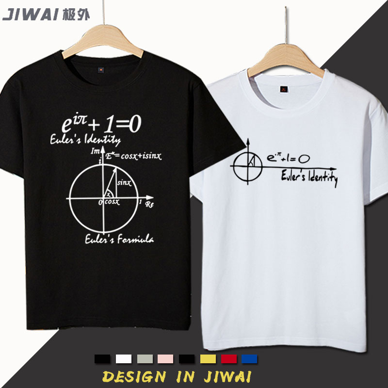 歐拉公式定理數學家復變三角函數定制純棉短袖男女寬松T恤衫半袖