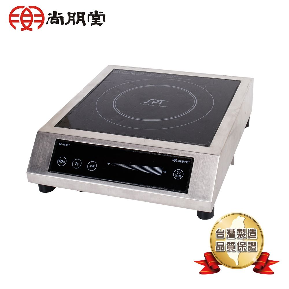 【原廠公司貨】SPT SR-3625T 尚朋堂商用定溫大功率電磁爐 220V 3080瓦 台灣製造