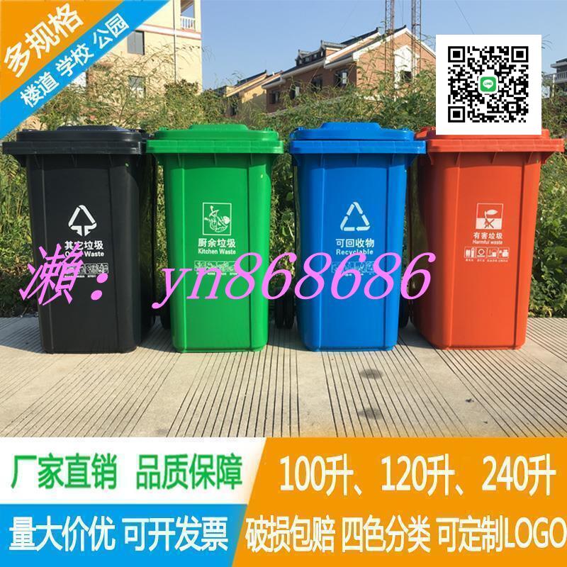 特賣中🌸120升戶外大號垃圾桶 餐廚大號環衛小區可回收大型240L分類垃圾箱