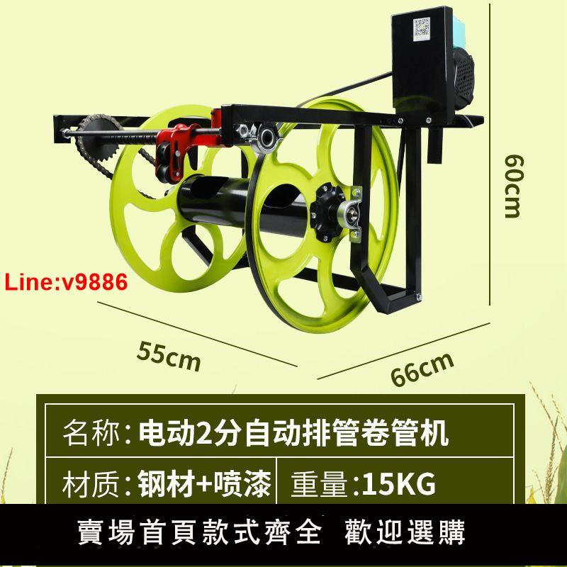 【臺灣公司 超低價】【靈活轉軸】收卷器電動水管收線器遙控收農用繞管架打藥管收納電動農用管架