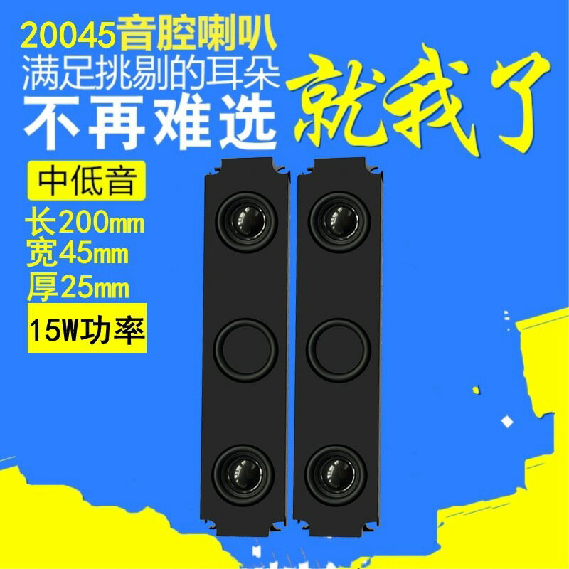 20045音箱腔體40喇叭8歐15瓦教育廣告觸控一體機，數碼家電腦器 【鑫弘數碼音像】