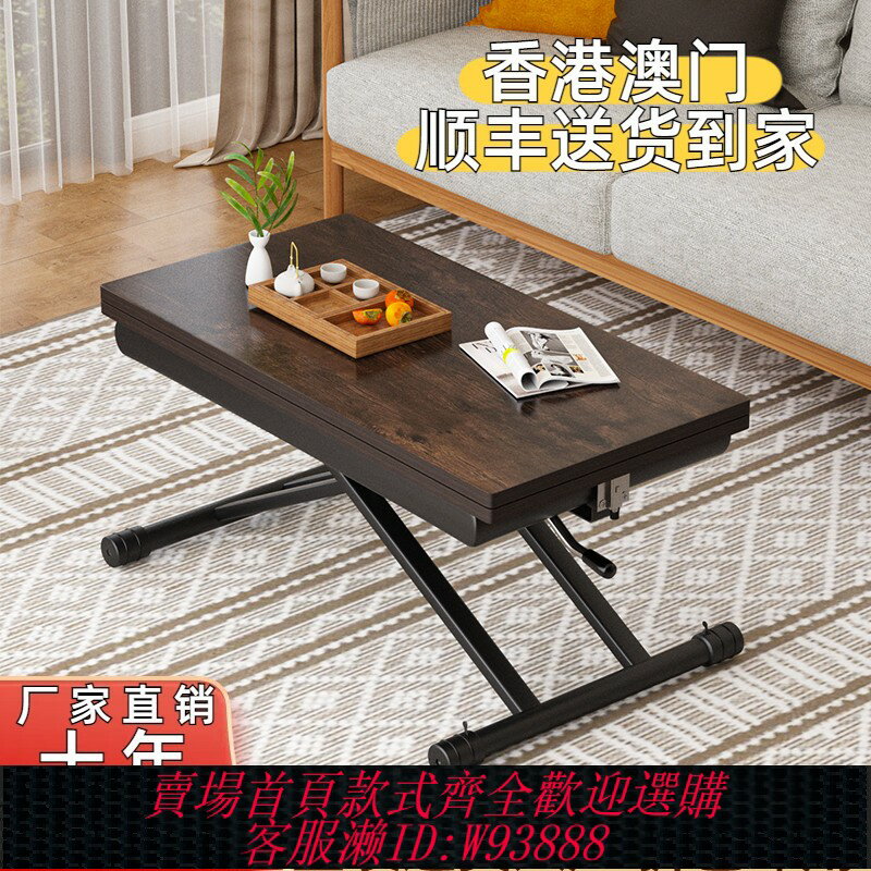 {臺灣公司貨 可打統編}茶幾餐桌兩用一體式家用升降實木餐桌小戶型可伸縮移動折疊茶幾