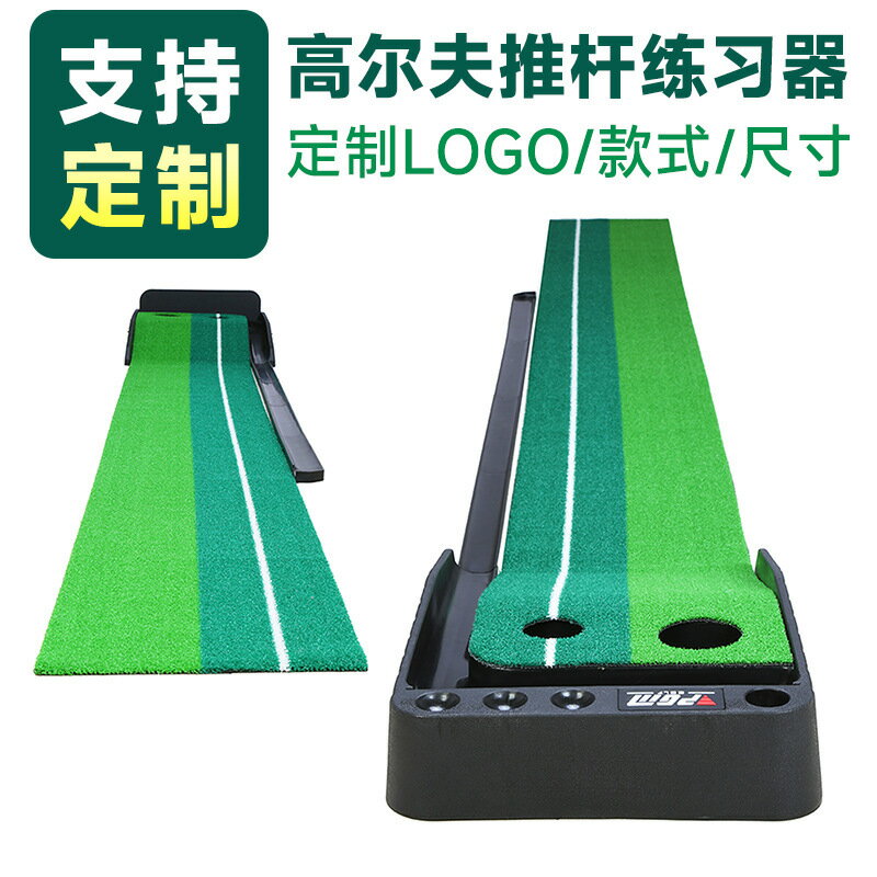 PGM 推桿練習器 室內高爾夫 膠底推桿練習器 高爾夫用品