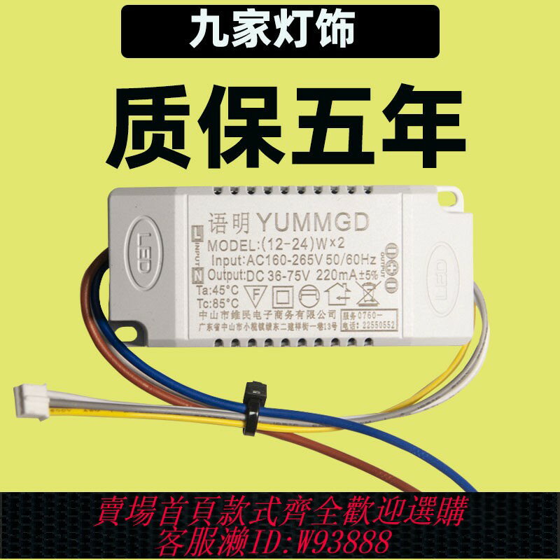 {臺灣公司貨 可打統編}LED吸頂燈電源整流器全功率鎮流器/驅動控制器光源三色調光燈配件