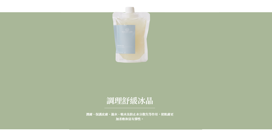 BIOLUME CARE - 限時優惠好康折扣