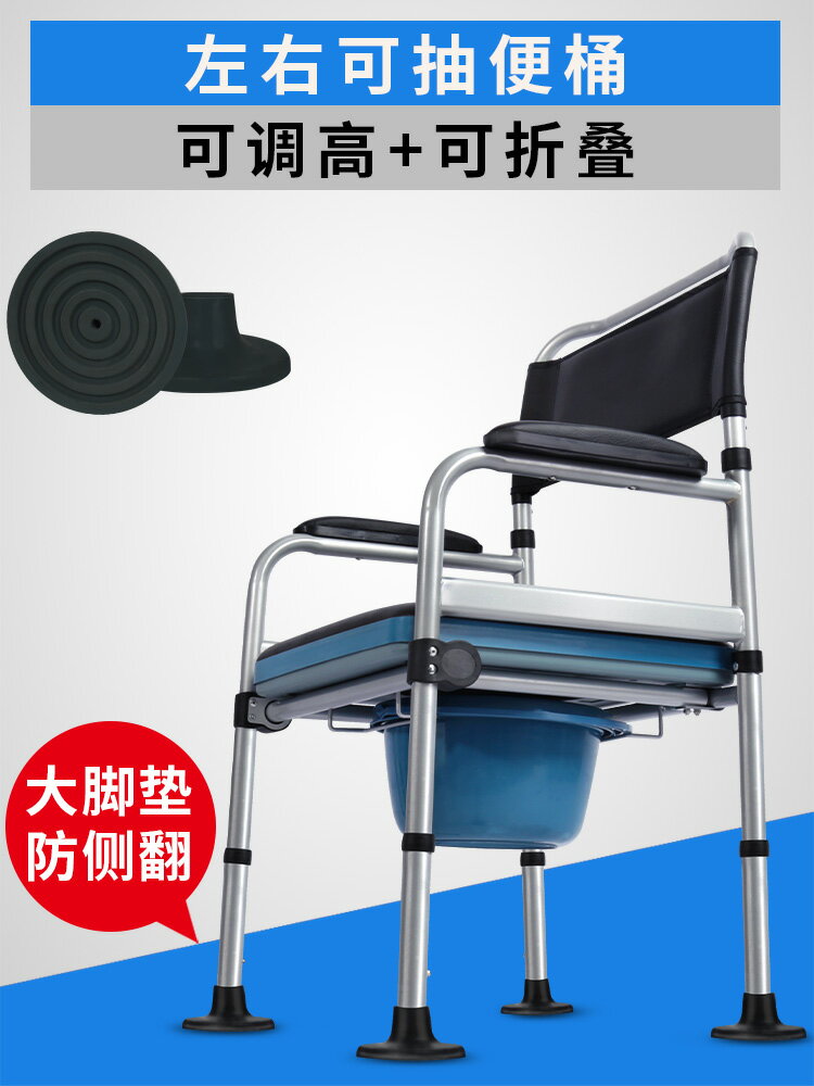 老人方便座椅坐便椅可折疊移動馬桶家用殘疾人孕婦上廁所的椅子 文藝男女