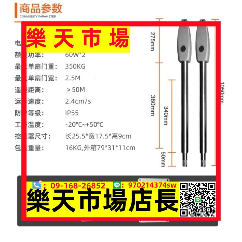 直臂式開門機對開門搖臂八字電動大門閉門器自動開門機庭院掩門機