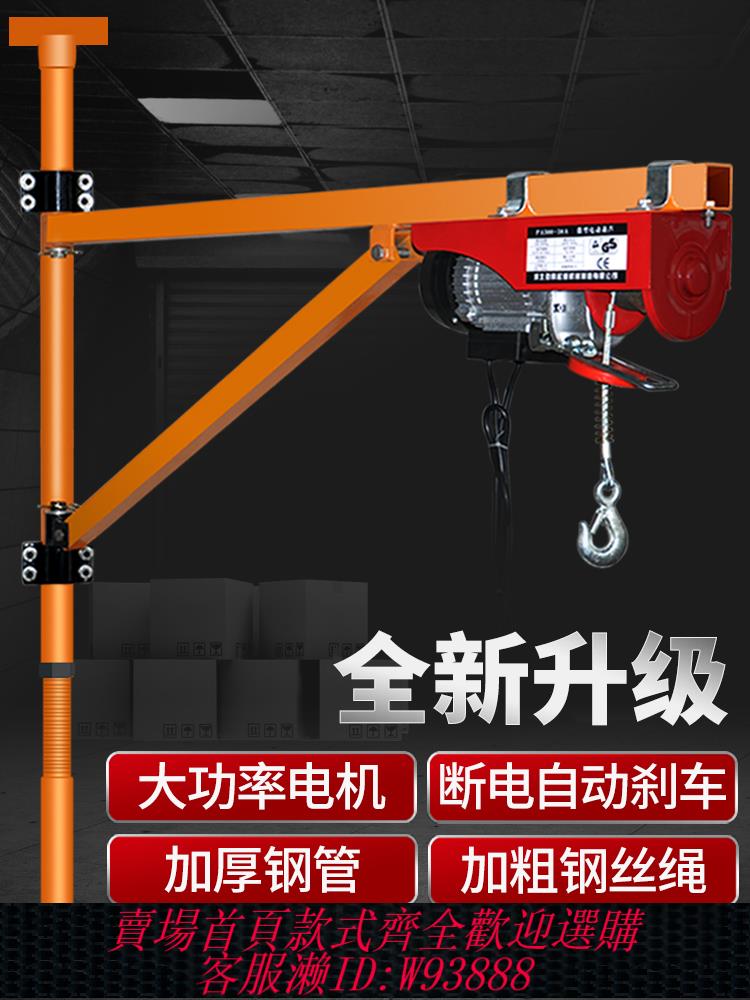 {最低價 公司貨}微型電動葫蘆220V吊機提升機家用吊車小型升降起重機墻壁立柱支架
