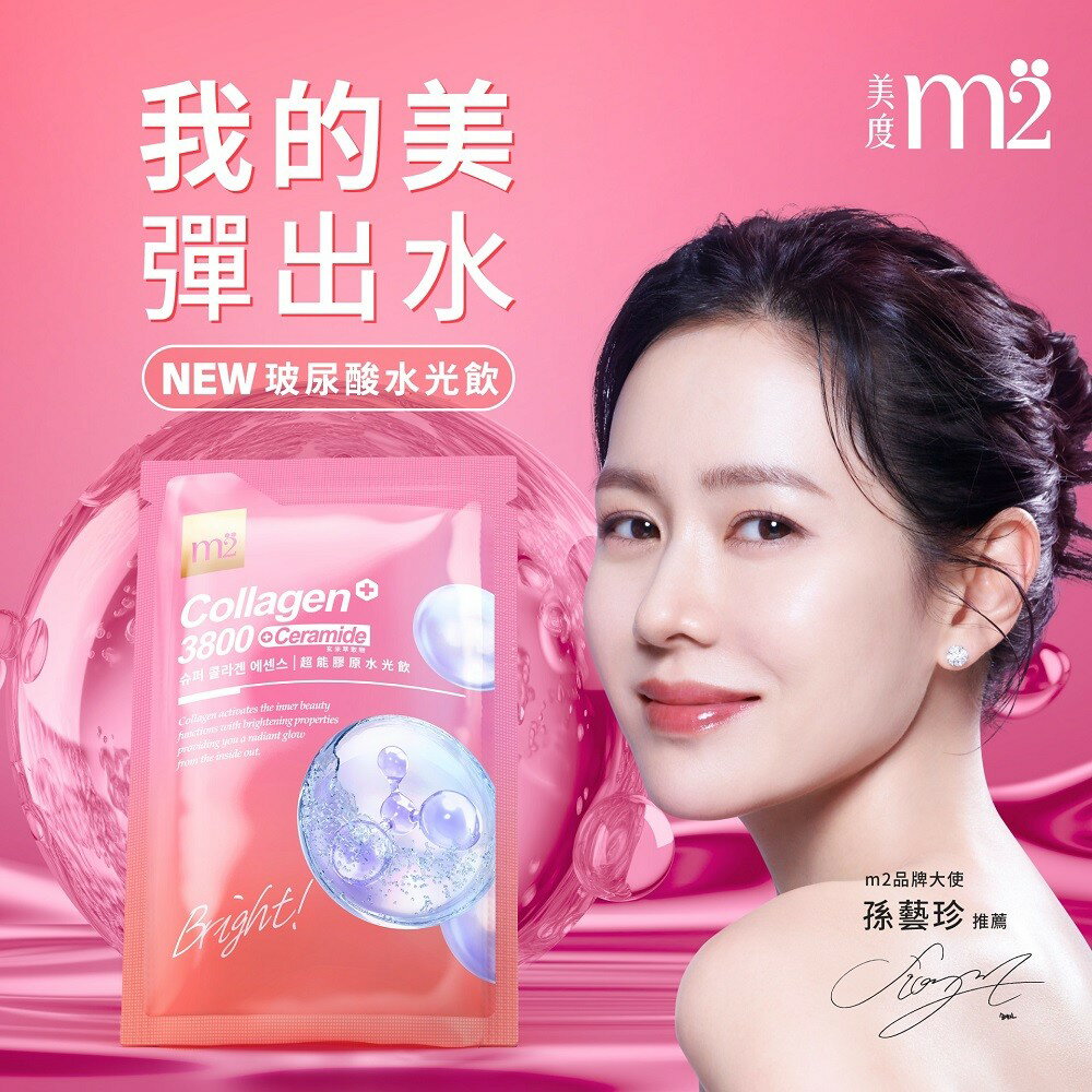 網購推薦-m2美度 超能膠原水光飲