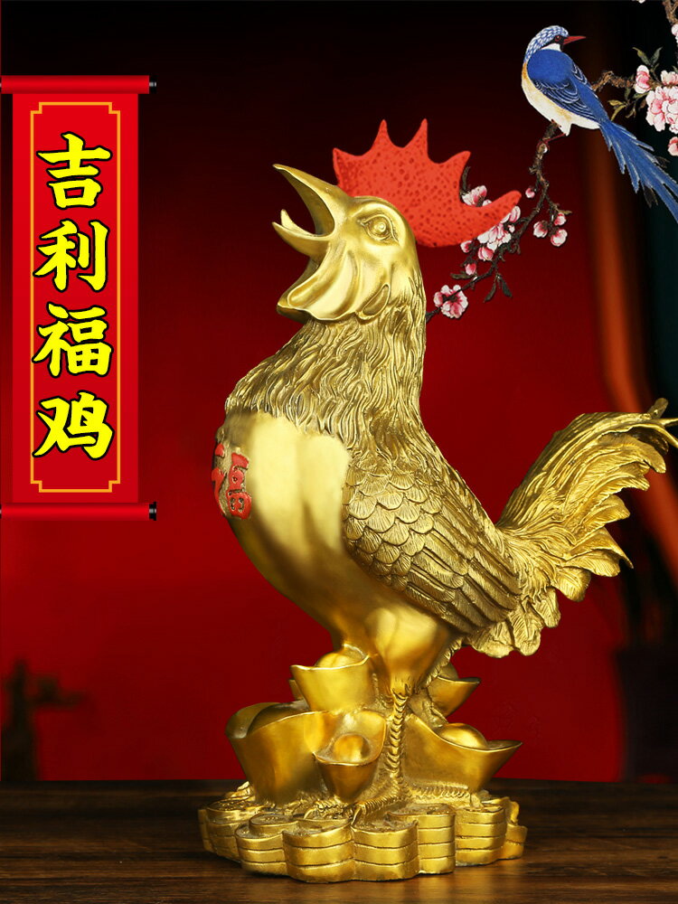 銅雞擺件純銅公雞金雞報喜元寶雞十二生肖家居工藝品客廳臥室衣櫃