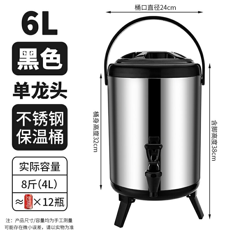 茶道　湯桶 奶茶保溫桶豆漿桶茶桶奶茶桶奶茶店專用不鏽鋼保溫桶大容量商用保冷熱8L