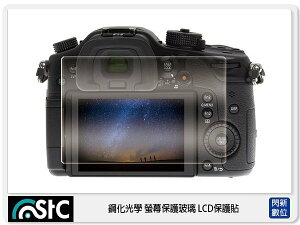STC 鋼化光學 螢幕保護玻璃 保護貼 適 Panasonic GF8 GF9【跨店APP下單最高20%點數回饋】