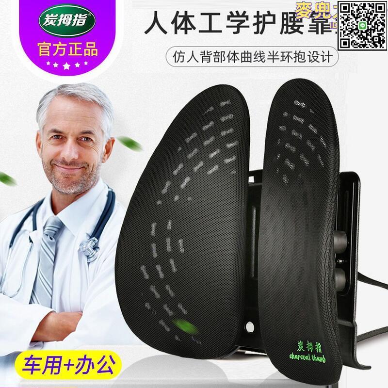 【全球優品滙】汽車腰靠護腰墊靠墊靠背司機座椅車載頭枕車用腰部支撐辦公室四季