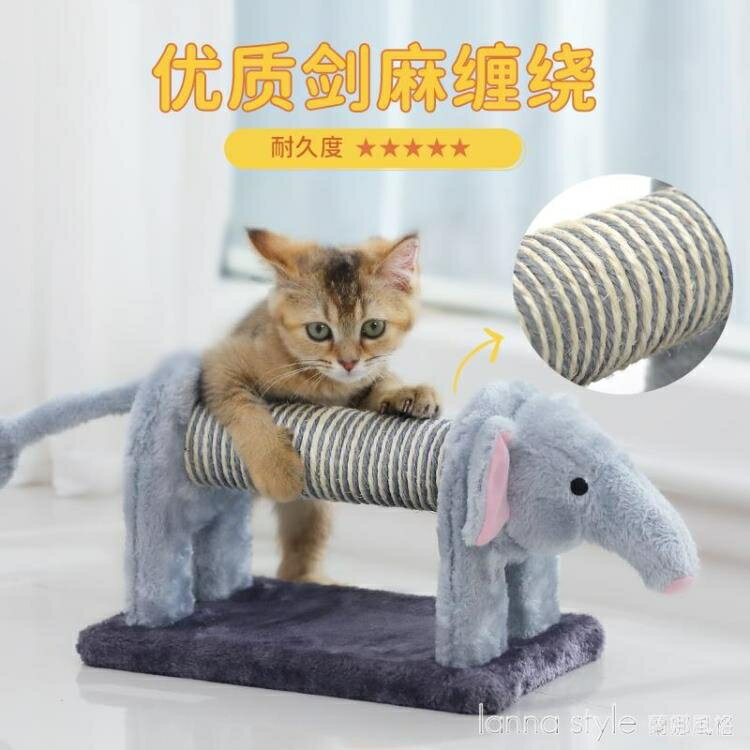 小型貓爬架網紅貓抓板劍麻抓柱多功能貓架子幼貓用品可愛貓咪玩具 YTL