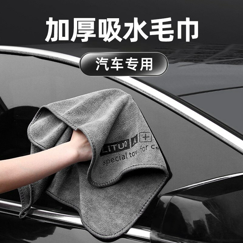 洗車毛巾清洗玻璃車身室內吸水加厚抹布大號不掉毛擦車巾汽車用品