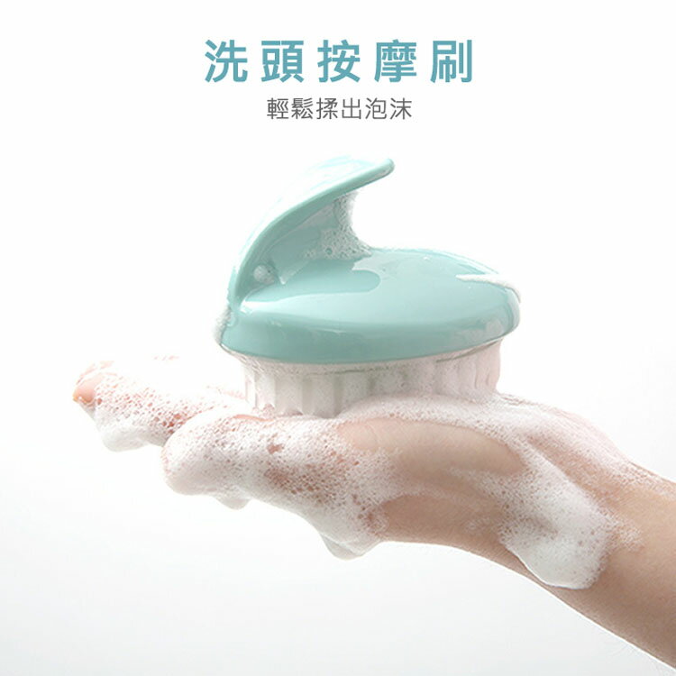 PS Mall 【H346】按摩洗頭刷（透明刷）