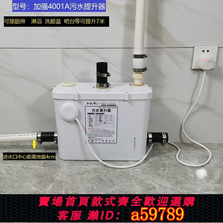【臺灣公司 可打統編】家用粉碎汙水提升器商場廚房衛生間地下室別墅全自動加強型提升泵