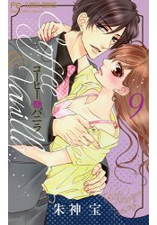 咖啡與香草 Vol.9