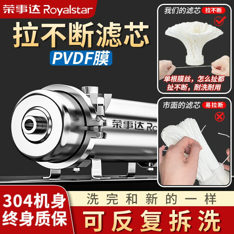 【臺灣公司 可開發票】榮事達超濾凈水器全屋中央自來水井水過濾機器家用直飲