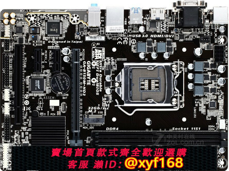 {保固一年 可打統編}沖新 技嘉B150M-HD3 B150主機板 H170M PLUS 支援6 7代CPU DDR4記憶體