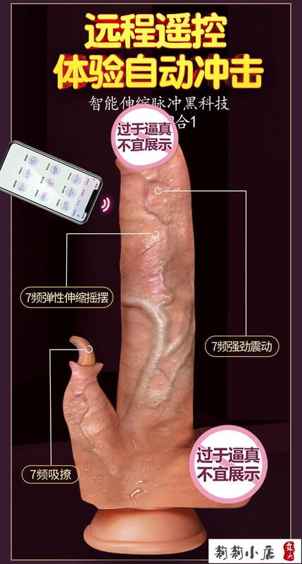 【可開發票】成人用品 按摩棒 女性自慰棒   全自動仿真假陽具女用自慰器男性假體陰莖女性用品震動棒成 4