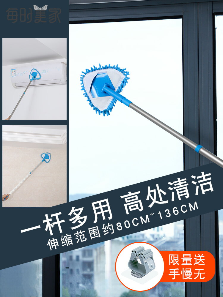 三角除塵小拖把一拖凈懶人家用擦天花板清潔神器可伸縮多功能迷你