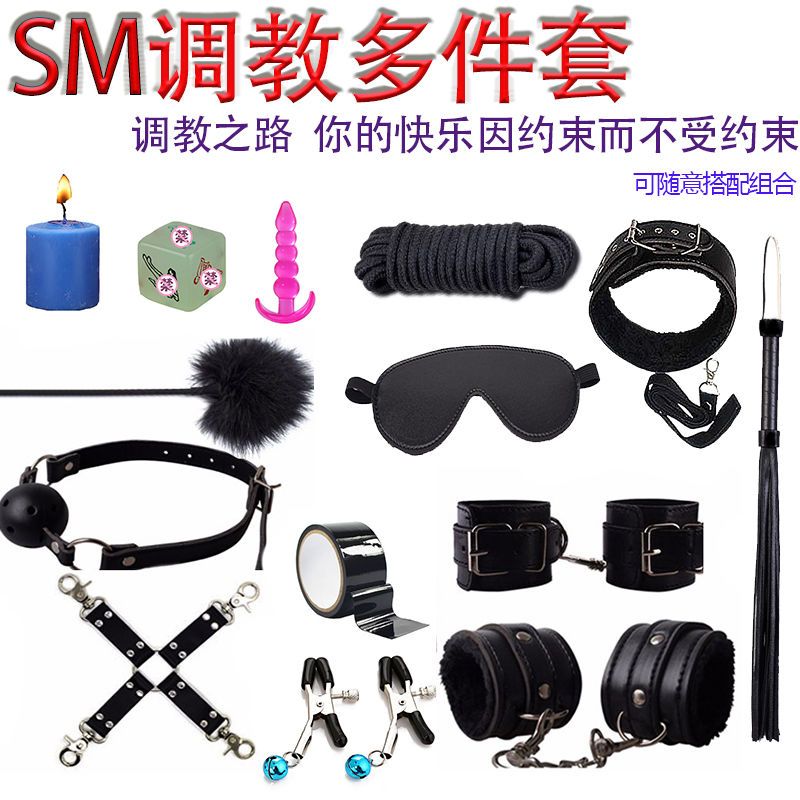 免運 保密出貨 sm刑具捆綁成人玩具女性調教情趣用品夫妻另類束縛遊戲套裝另類 【本商品含有兒少不宜內容】