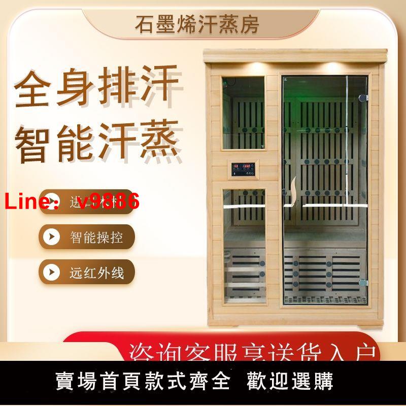 【臺灣公司 超低價】石墨烯遠紅外頻譜家用桑拿汗蒸房全身排毒發汗蒸箱桑拿浴箱光波房