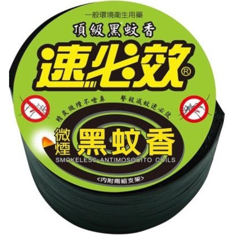 速必效 微煙黑蚊香50捲(50捲/盒) [大買家]