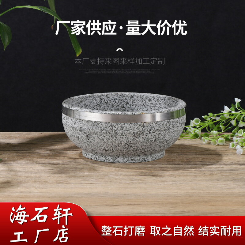 韓式石鍋石碗正宗韓國料理耐高溫天然石鍋拌飯石鍋泡泡雞專用商用