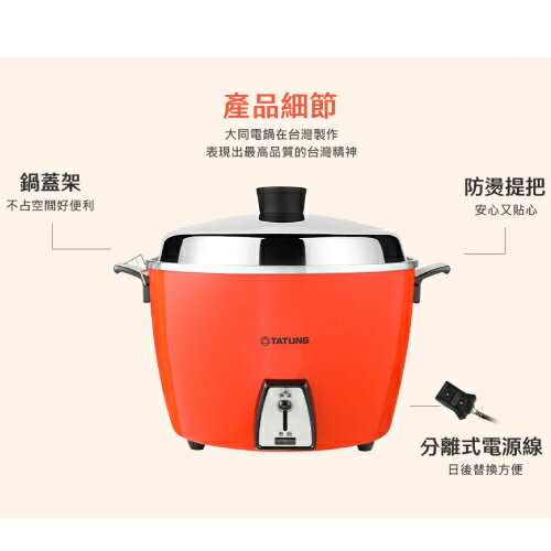 TATUNG大同10人份電鍋朱紅TAC-10L-DCR【愛買】 | 愛買線上購物直營店 TATUNG大同10人份電鍋朱紅TAC-10L-DCR【愛買】 | 愛買線上購物直營店
