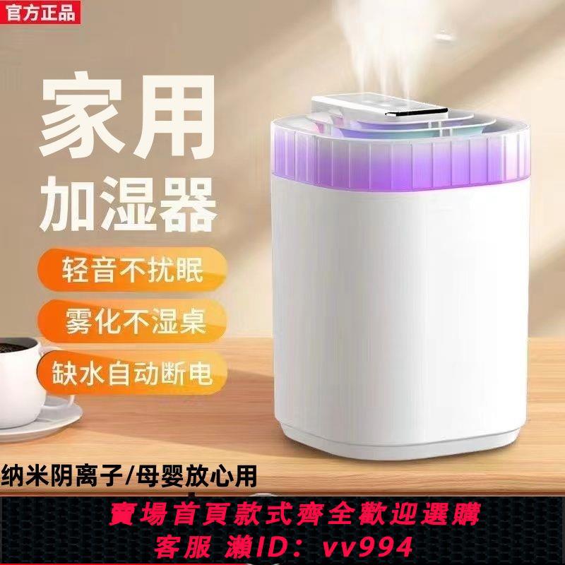{公司貨 最低價}智慧加濕器家用空氣凈化器小米適用臥室宿舍辦公室靜音香薰大容量