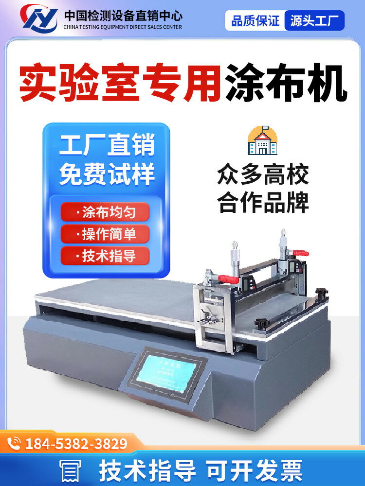 實驗室小型塗布機線棒刮刀塗布機自動吸附加熱塗膜器刮塗機塗膜機