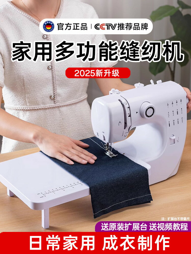 【臺灣公司 可打統編】縫紉機家用小型電動全自動多功能帶鎖邊臺式釘扣一體機2025新升級