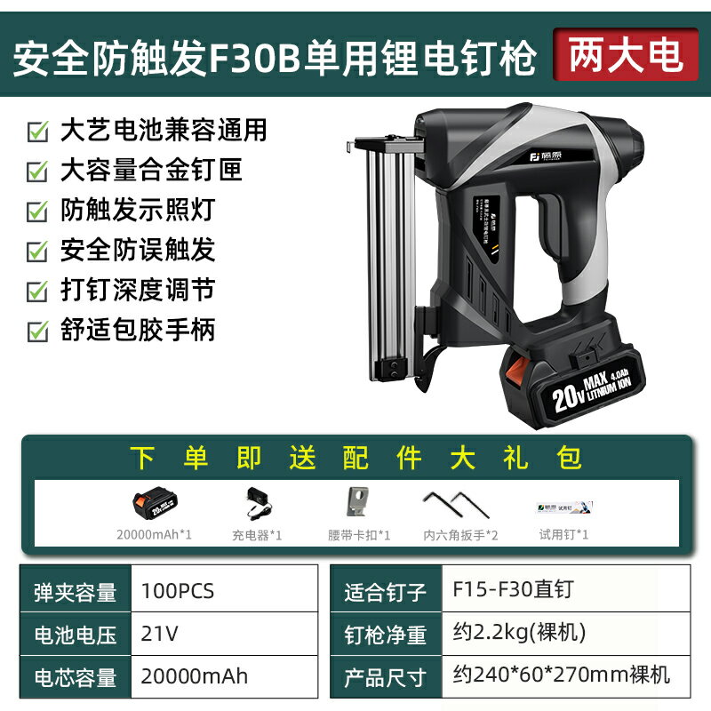 {可打統編 最低價}藤原釘槍無線池打釘槍電動釘槍木工專用直釘槍充電氣釘槍 0