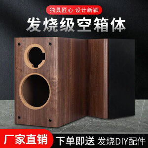 6.5寸音箱空箱體二分頻木箱無源音響DIY音響木質外殼