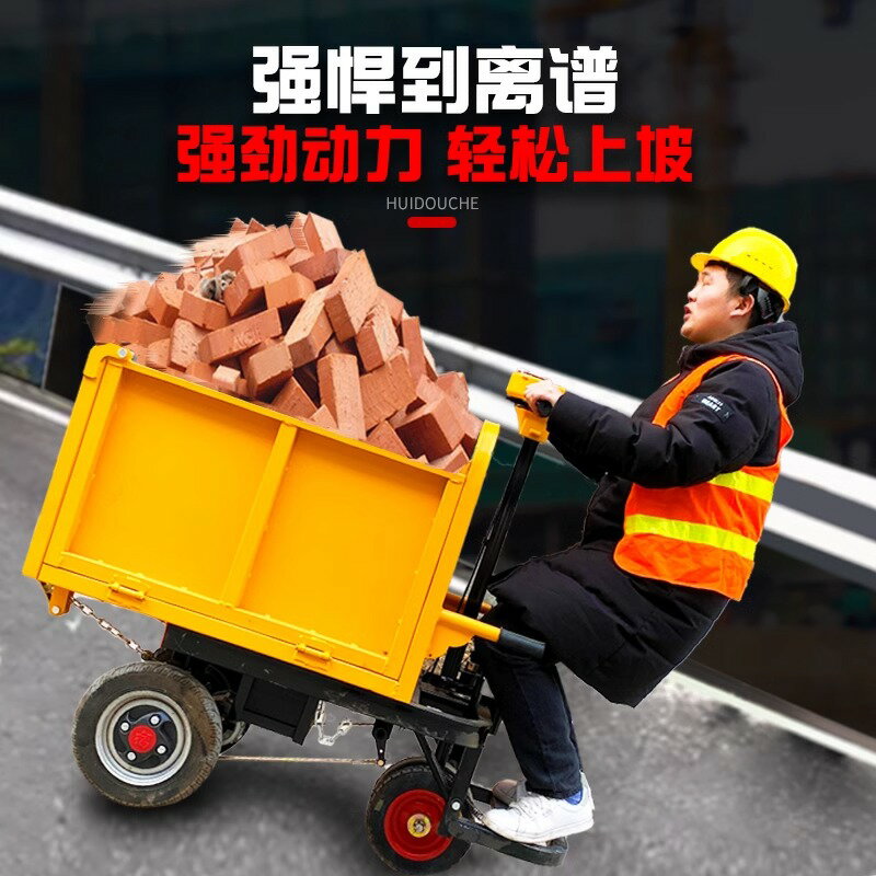 工程電動鬥車三輪車小型手推車建築工地灰鬥車翻鬥車農用搬運載重