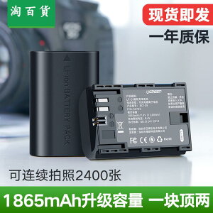 淘百貨 ● LP-E6佳能電池適用原裝相機EOS 5D4 70D 6D 5D3 5D2 5DSR 60Da 7D 5D3 80D 60D通用lp-e6單反電池