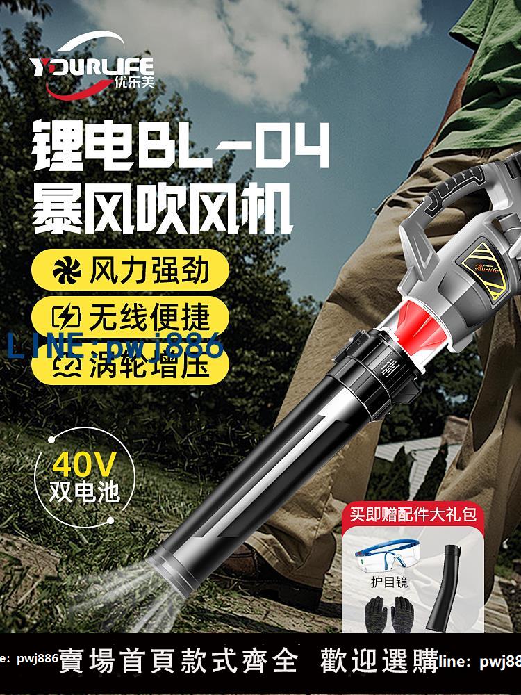 【臺灣公司 可打統編】吹風機手提大功率鋰電40V電動樹葉大風力充電除塵清掃馬路鼓風機