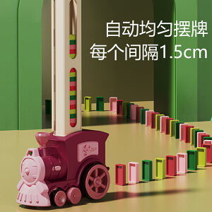 多米諾骨牌 恩貝家族多米諾骨牌自動投放小火車車兒童益智玩具3-6歲男孩禮物【HZ67475】