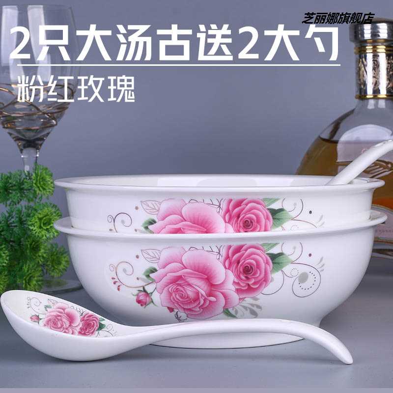 2湯碗送2大勺 家用陶瓷大碗大面碗9英寸湯古菜碗湯盆可微波爐餐具