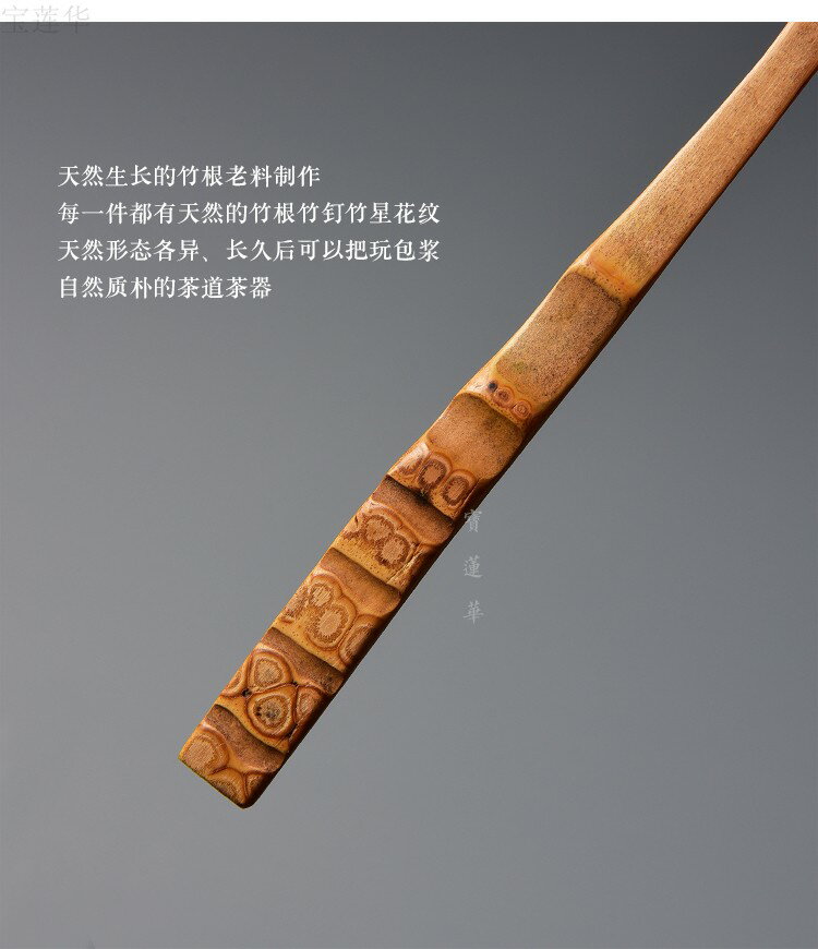 天然老竹根星柄茶撥 手工竹茶匙 茶勺竹茶扒茶具六君子茶道零配件 7