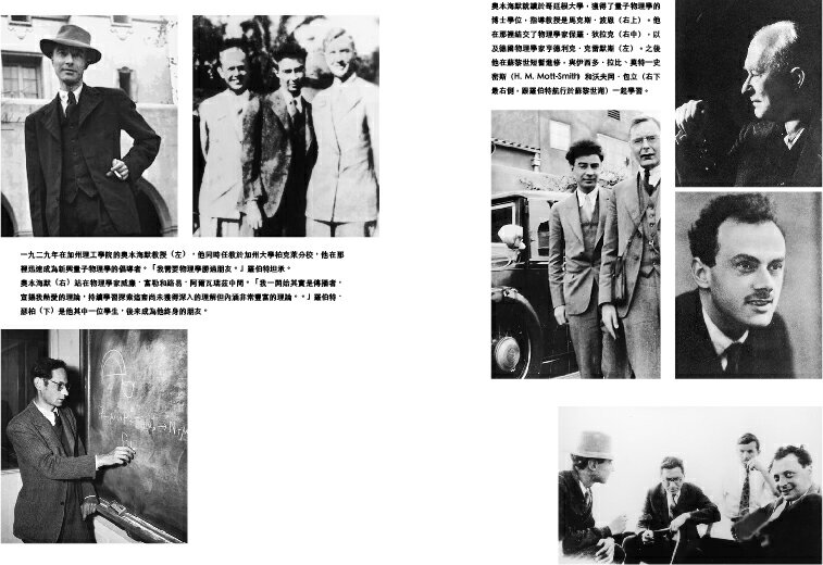 奧本海默（套書／上下兩冊不分售） 5