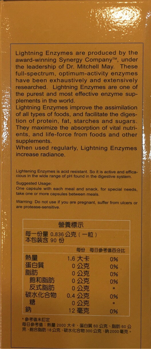 琉璃光 能量之光酵素836mg*90顆/瓶 1
