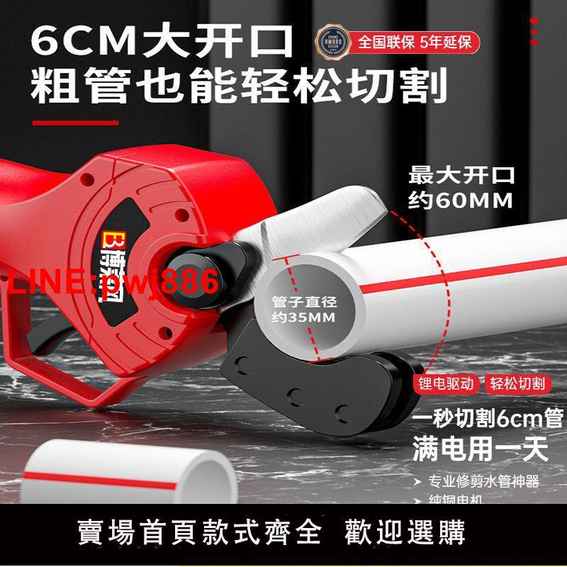{臺灣公司 可開發票}電動ppr剪刀水管專業pvc管切割刀管刀剪快剪割刀管子的刀切管鉗剪