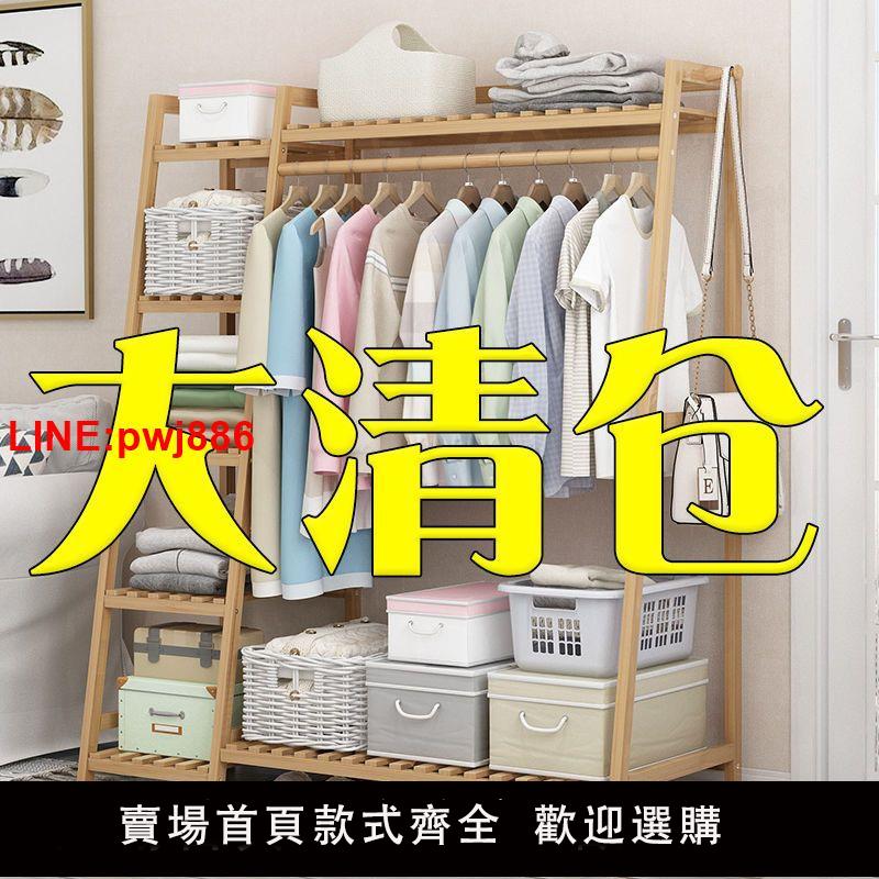 {臺灣公司 可開發票}掛衣架落地立式衣櫃臥室內房間家用網紅晾衣服曬包儲置物衣帽架子